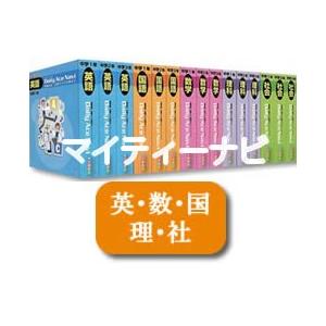 ＪＰＮ（株）発行・マイティーナビ・中学３年・（英語・数学・国語・理科・社会）・月当たり１６，５００円