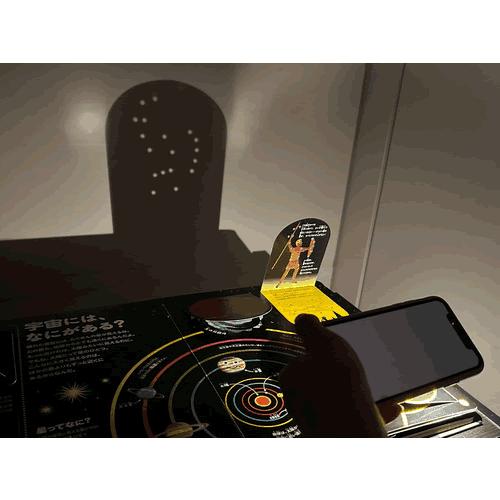 さわって学べる　科学図鑑 |  | 01