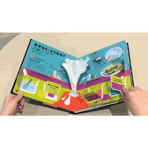 さわって学べる　科学図鑑 |  | 02