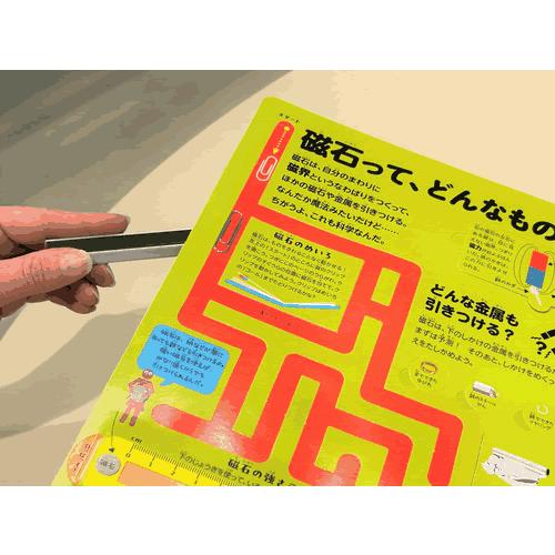 さわって学べる　科学図鑑 |  | 06