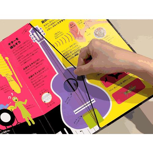 さわって学べる　科学図鑑 |  | 07