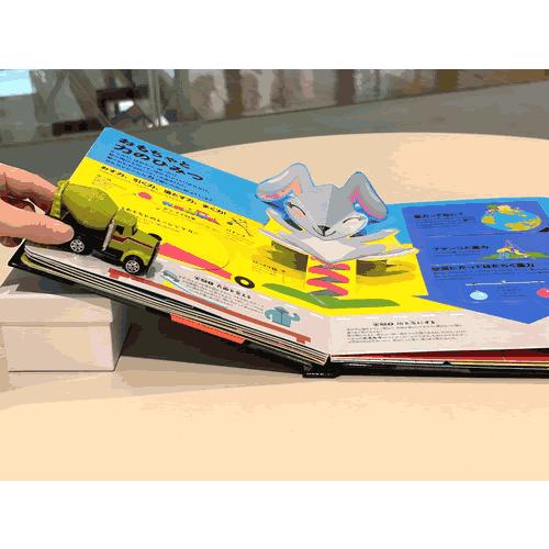 さわって学べる　科学図鑑 |  | 08