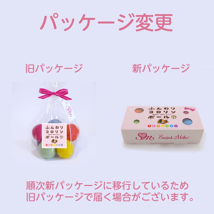 Saint Mike(せいんとみけ) 鈴入り羊毛フェルトふんわりコロリンボール 7個入 |  | 06
