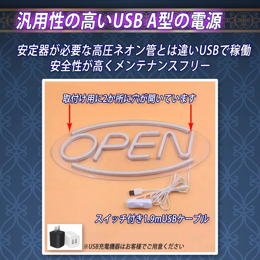 ネオンサイン OPEN USB LED 看板 ネオンライト オープン サインランプ アメリカン 雑貨 プレゼント｜saint-store｜05