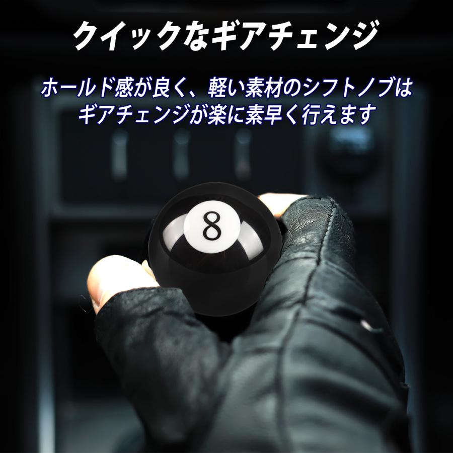 シフトノブ ビリヤード ナンバーエイト エイトボール 8 シフトレバー