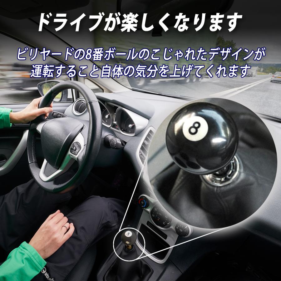 シフトノブ ビリヤード ナンバーエイト エイトボール 8 シフトレバー 