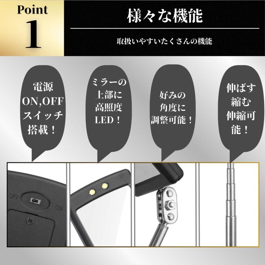 点検鏡 LEDライト付き 点検ミラー LED 確認 伸縮 角度調節 建築 電気 