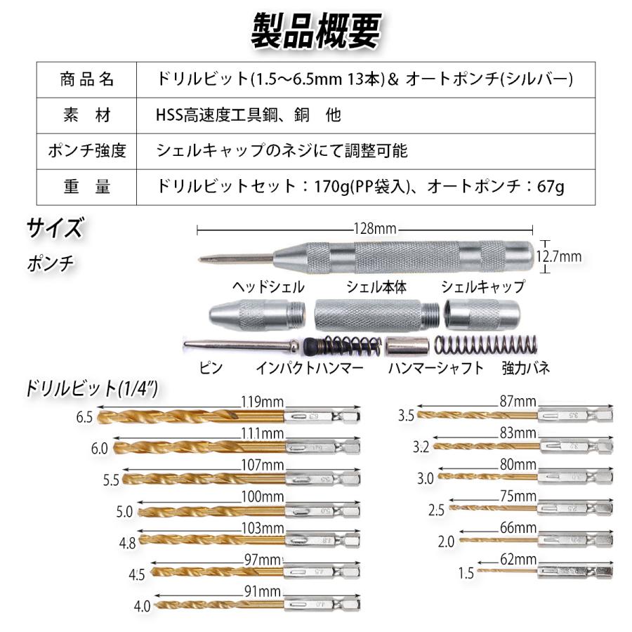 ドリルビット オートセンターポンチ ホールパンチ DIY 工具 穴あけ