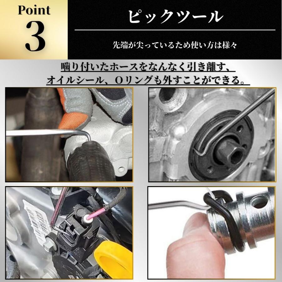 ピックツール カップリングツール セット ホース取り外しフック ピック