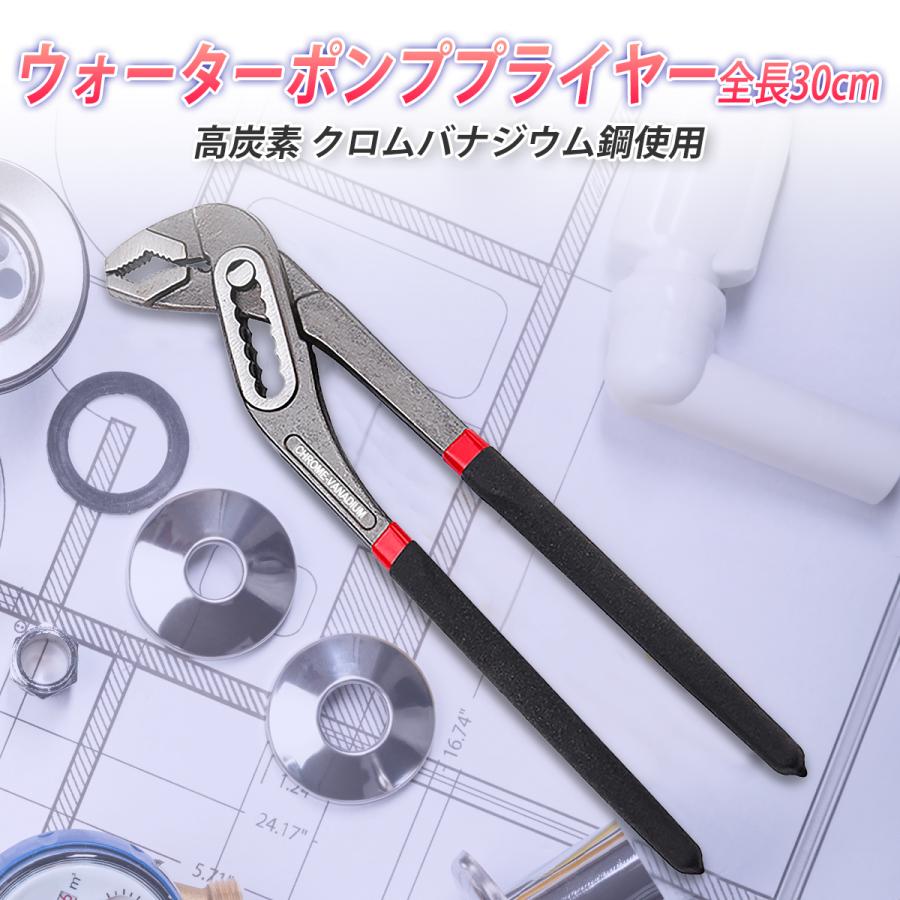 ウォーターポンププライヤー WPプライヤー 溝付き 12インチ 口開き プライヤー レンチ 工具 水道 修理 の商品画像