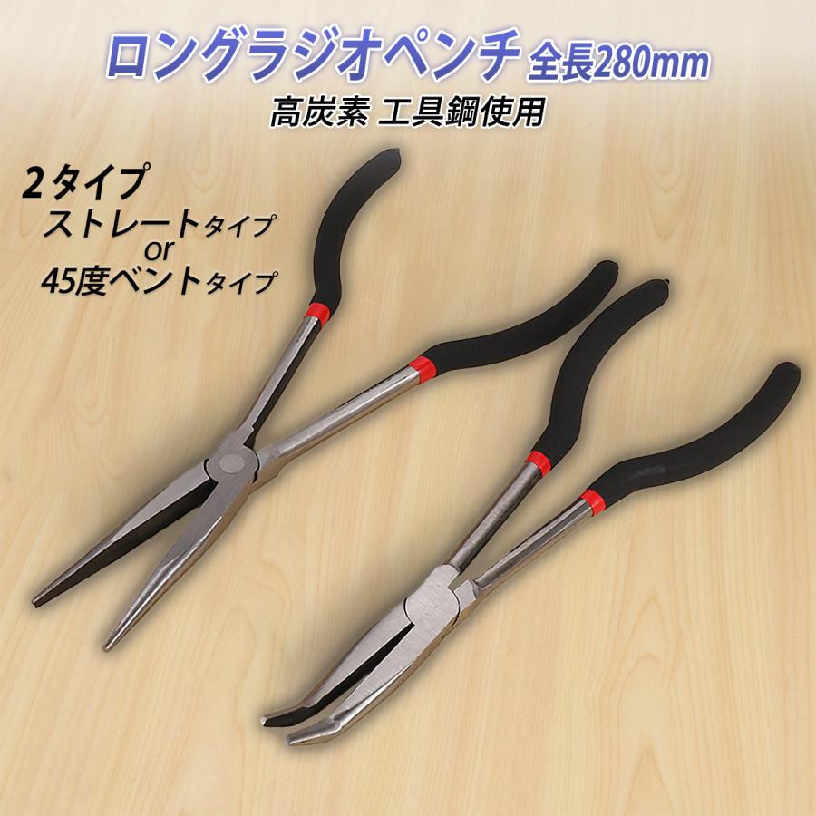 ラジオペンチ ロング 先細 長い 先長 スリム 工具 車 ラジペン 自動車 ロングタイプ ノーズ｜ツールラボジャパン