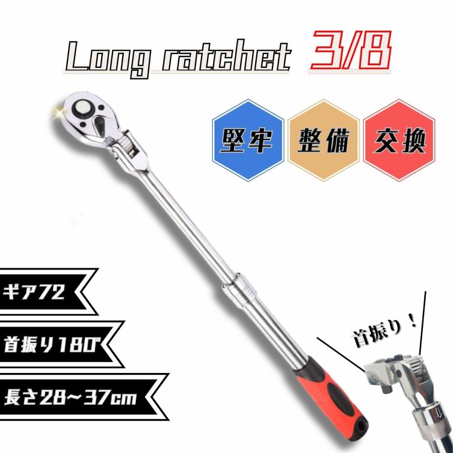 首振り伸縮ラチェット 3/8 伸縮式ラチェットハンドル ラチェット レンチ ソケット ハンドツール フレックス（Yahoo!・ツールラボジャパン）