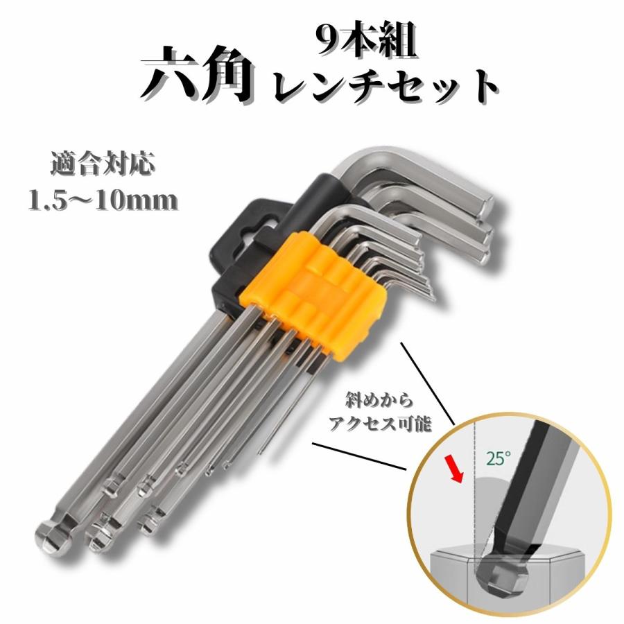 6角レンチ 六角レンチ 9本セット セット 六角棒レンチ 9本組 六角レンチセット ロング セミロング の商品画像