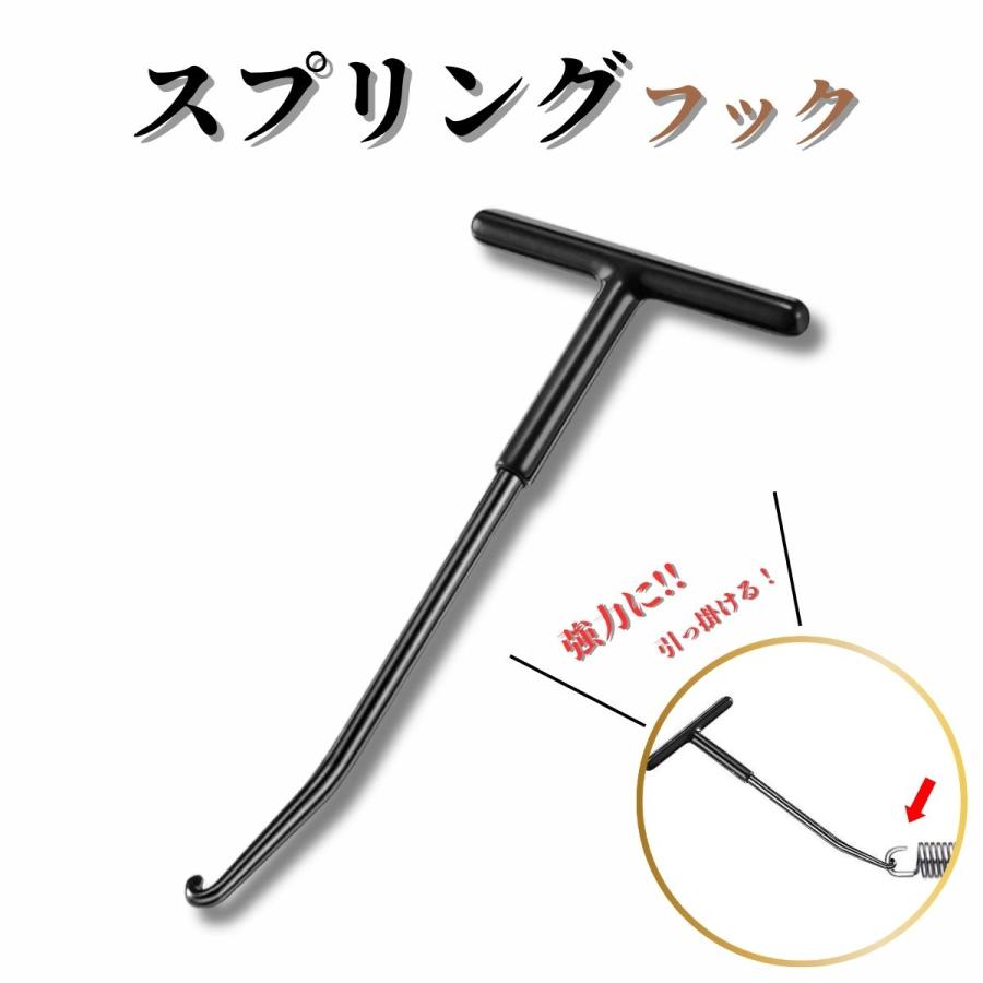 スプリングフック リターンスプリング スプリングツール T型 T型