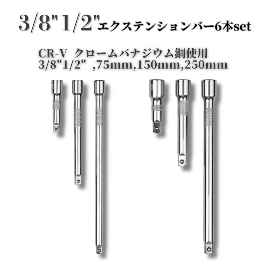 エクステンションバー 6本セット エクステンション ジョイントバー