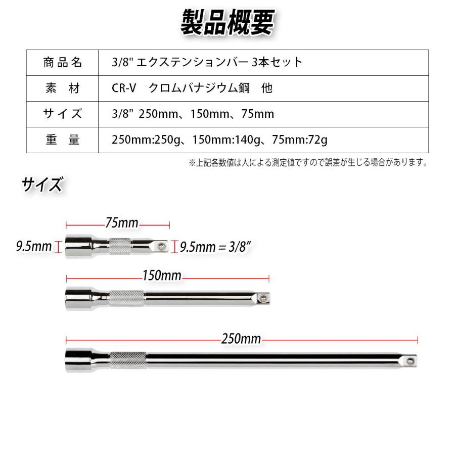 エクステンションバー 6本セット エクステンション ジョイントバー