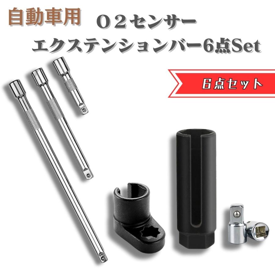6点セット エクステンションバー エクステンション O2センサーソケット
