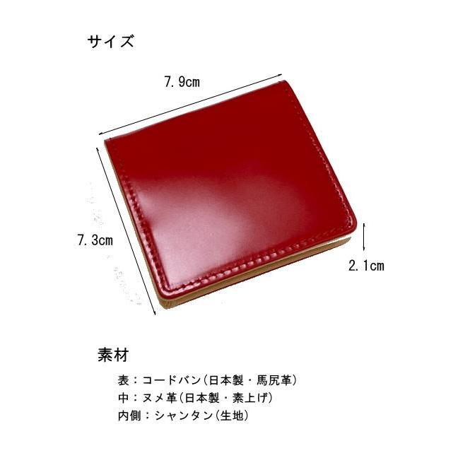 コードバン(馬尻革)×本ヌメ革(牛革)　BOX型小銭入/財布 メンズ |  | 08