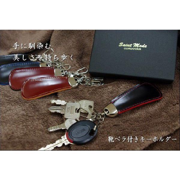 コードバン靴べら付キーホルダー | 