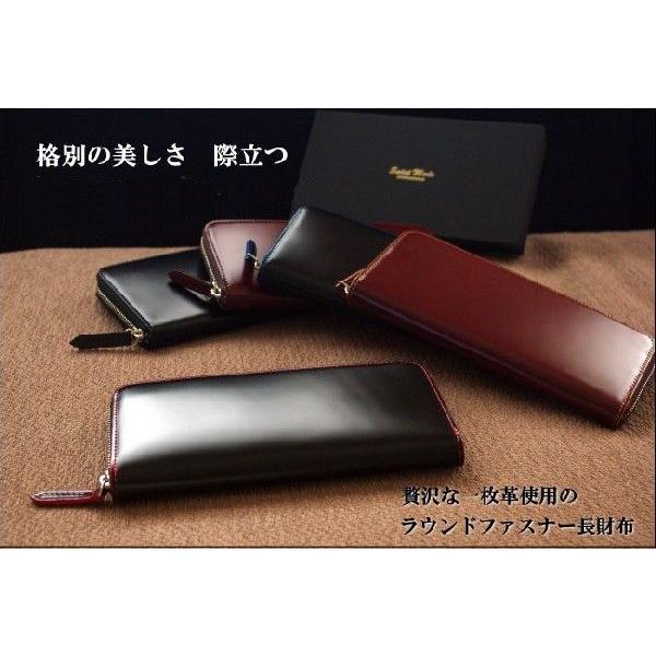 コードバン(馬尻革)×本ヌメ革　ラウンドファスナー長財布/札入れ メンズ 得トク0706 | 