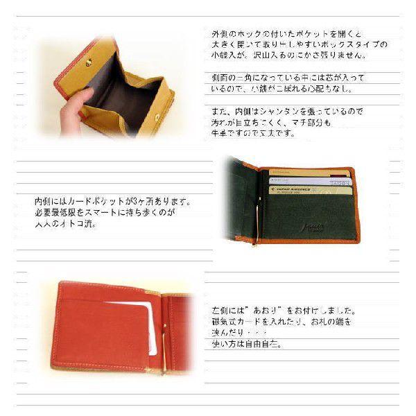 フルタンニンオイルヌメ革×オイルシュリンク革　コインケース付牛革マネークリップ/札入れ メンズ 二つ折り 財布 得トク0706 |  | 03