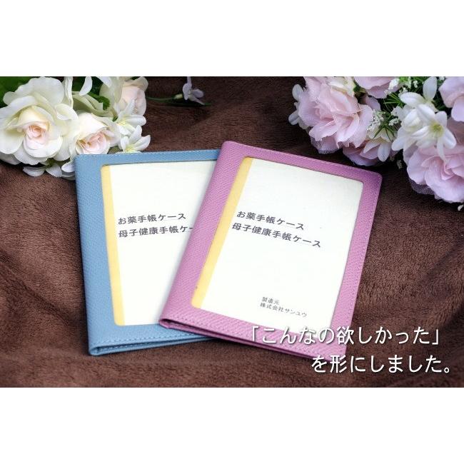 ホック付牛革お薬手帳・母子健康手帳ケース　得トク0706 | 