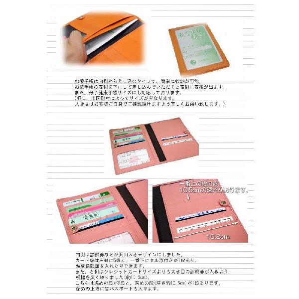 ホック付牛革お薬手帳・母子健康手帳ケース　得トク0706 |  | 10