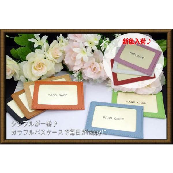 両面透明セル付き牛革定期入(単パスケース) 得トク0706 | 