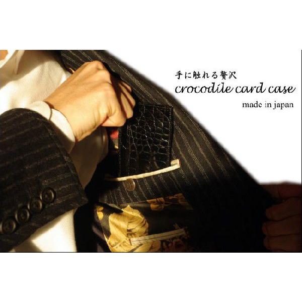 日本製/クロコダイル(ワニ)革　薄型単名刺入(カードケース) 得トク0706 | 