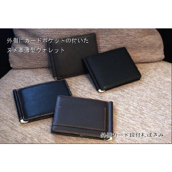 ヌメシボ革　外側カードポケット付レザーマネークリップ/札入れ メンズ 二つ折り 財布 得トク0706 | 