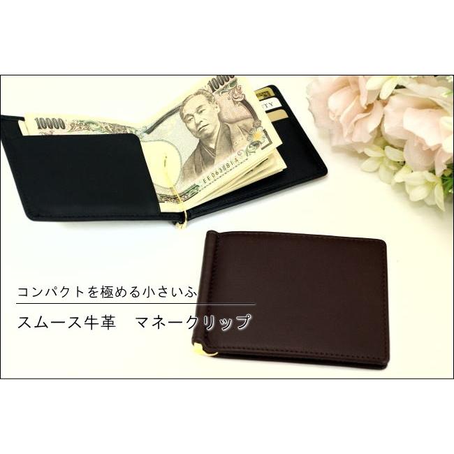 マネークリップ/スムース牛革　札ばさみ/札入れ メンズ 二つ折り 財布 得トク0706 | 