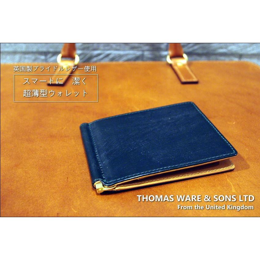 マネークリップ/英国トーマス社製ブライドルレザー×ヌメ革マネークリップ付き札ばさみ 得トク0706 | 