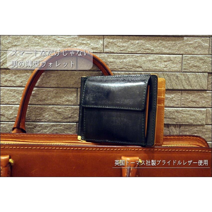 マネークリップ/英国トーマス社製ブライドルレザー×ヌメ革マネークリップ付き札ばさみ(小銭入れ付) 得トク0706 | 