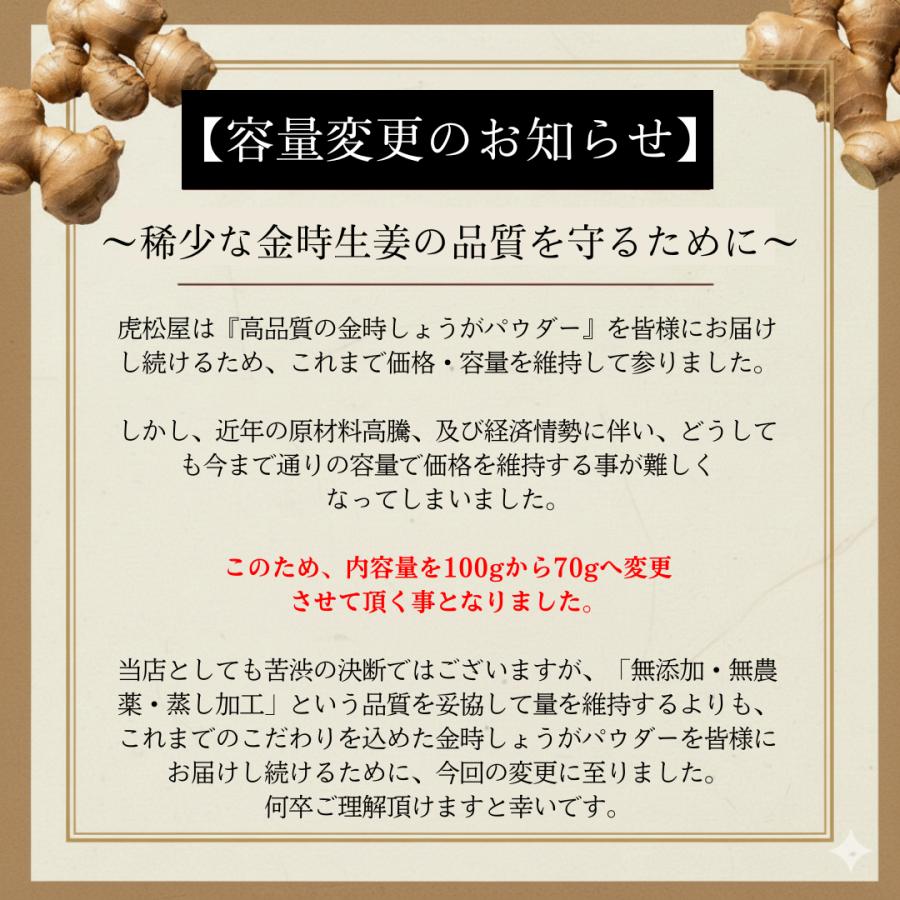 無農薬・無添加】蒸し金時しょうが 粉末 70g 【送料無料】 : 虎松屋