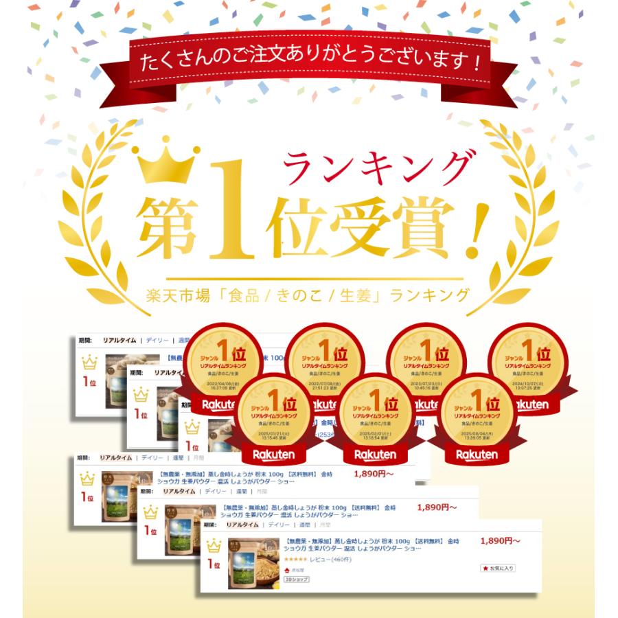 無農薬・無添加】蒸し金時しょうが 粉末 70g 【送料無料】 : 虎松屋