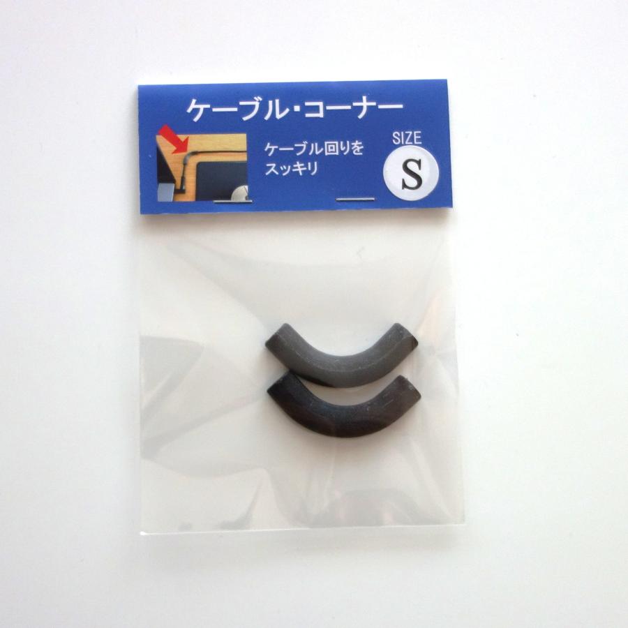 ケーブル・コーナー　（サイズ S、２個入り） | 