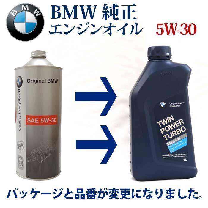 Bmw ll01 5w30