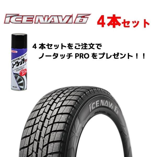 最高の 今ならタイヤワックスをプレゼント 取寄せ品 グッドイヤー Good Year スタッドレスタイヤ 4本セット アイスナビ6 Icenabi 6 175 65r14 エスエール 通販 Yahoo ショッピング 最新の激安 Proasa Com Mx