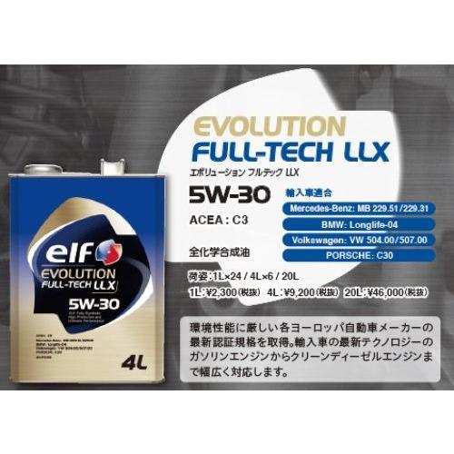 4l缶 6個セット エルフ Elf Evolution Full Tech Llx エボリューション フルテック 100 合成エンジンオイル 5w30 5w 30 1箱 A エスエール 通販 Yahoo ショッピング