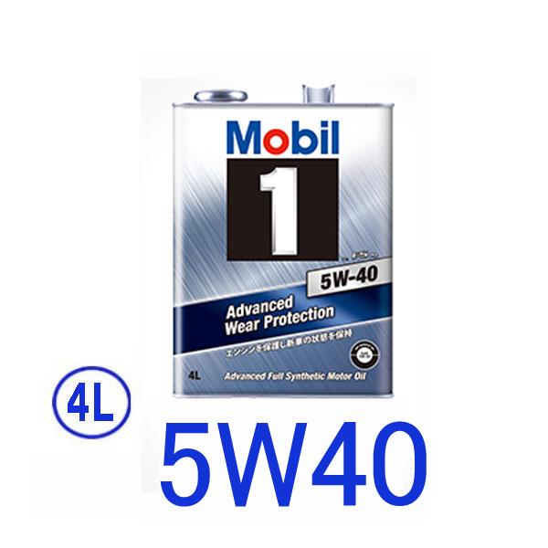 モービル Mobil Mobil1 モービル1 Fs X2 化学合成エンジンオイル 5w 40 5w40 4l 1 A エスエール 通販 Yahoo ショッピング