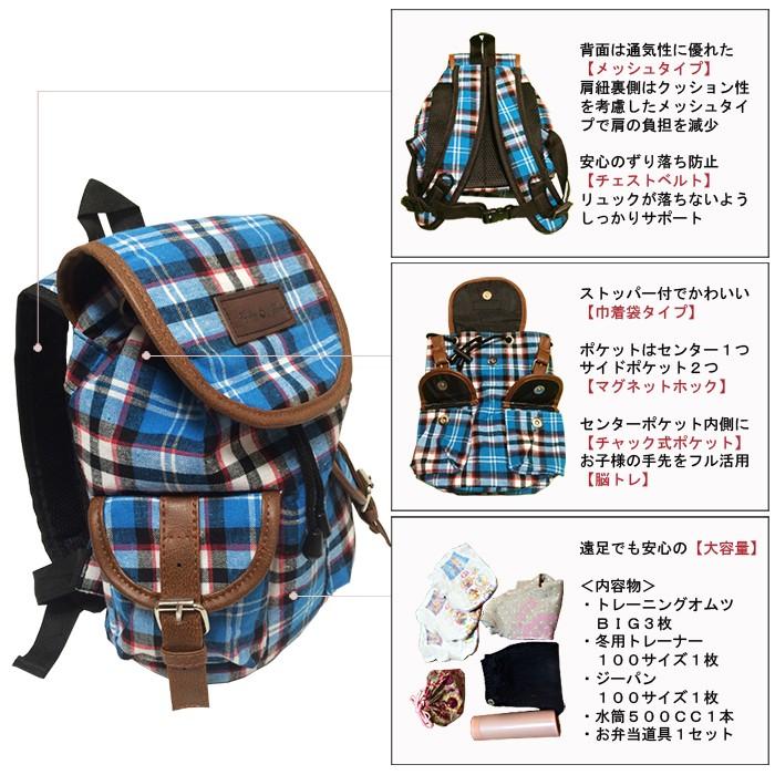 わけあり 在庫処分 ベビーリュック キッズリュック オシャレ チェック