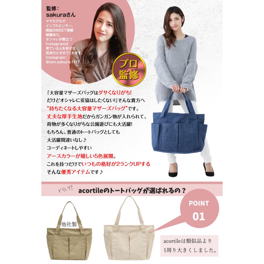 ママモデル監修】マザーズバッグ マザーズトートバッグ ママモデル監修】マザーズバッグ マザーズトートバッグ