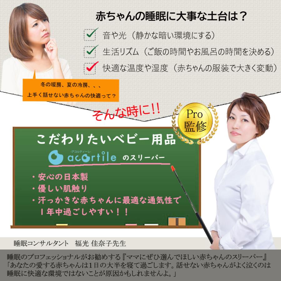 Acortile 6重ガーゼ スリーパー 日本製 ふんわり やわらか ベビースリーパー 通気性 保湿性 吸水性 抜群 夏は涼しく 冬は暖かく フリーサイズ 赤ちゃん キッズ Pdhqb31wkp Joliejoie 通販 Yahoo ショッピング