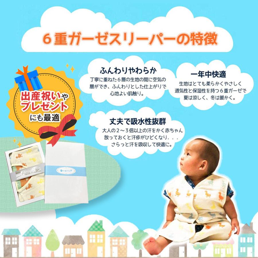 保証 Acortile 6重ガーゼ スリーパー 日本製 ふんわり やわらか ベビースリーパー 通気性 吸水性 キッズ 夏は涼しく 冬は暖かく 抜群 赤ちゃん 保湿性 フリーサイズ