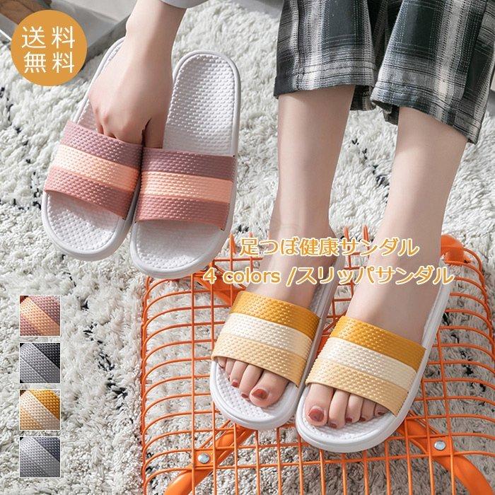 スリッパサンダル レディース メンズ 足つぼ健康サンダル 無地 滑り止め ルームシューズ 室内履き マッサージ 夏用 男女兼用 おしゃれ Apaapa232 Sai 通販 Yahoo ショッピング