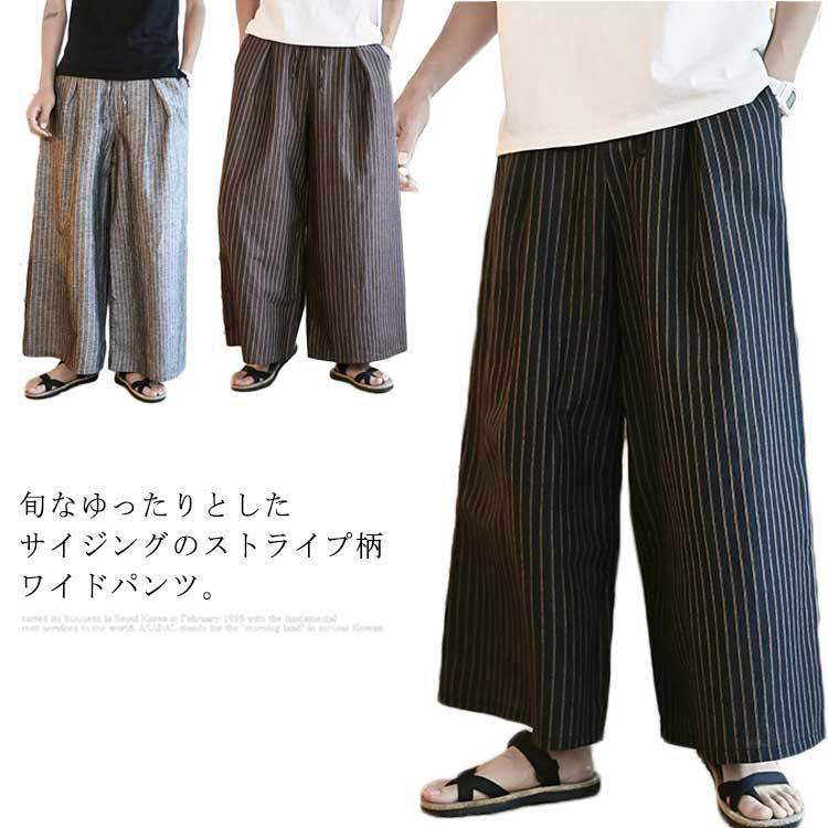 女の子向けプレゼント集結 ボトムス パンツ ワイドパンツ リラックスパンツ ガウチョパンツ スカーチ ワイドパンツ メンズ サルエルパンツ ガウチョパンツ 綿麻 スカンツ スカーチョ エスニック 民族 ボトムス ストライプ柄 カジュアル 9分丈 ゆった Www