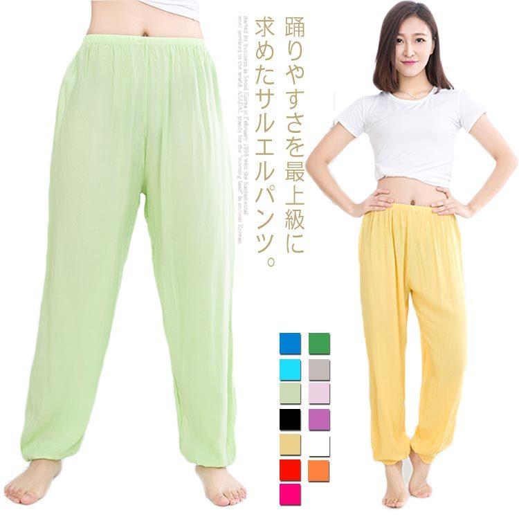 ジョガーパンツ サルエルパンツ レディース メンズ 男女兼用 フィットネス ヨガパンツ ハーレムパンツ ウエストゴム ダンスパンツ ダンスウェア ヨガ | 