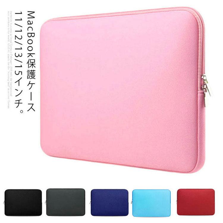 パソコンケース Macbook ケース 保護ケース Pc ノートパソコン ノートpc パソコンケース おしゃれ タブレット バッグ ポーチ 女性 メン Java1576 Sai 通販 Yahoo ショッピング