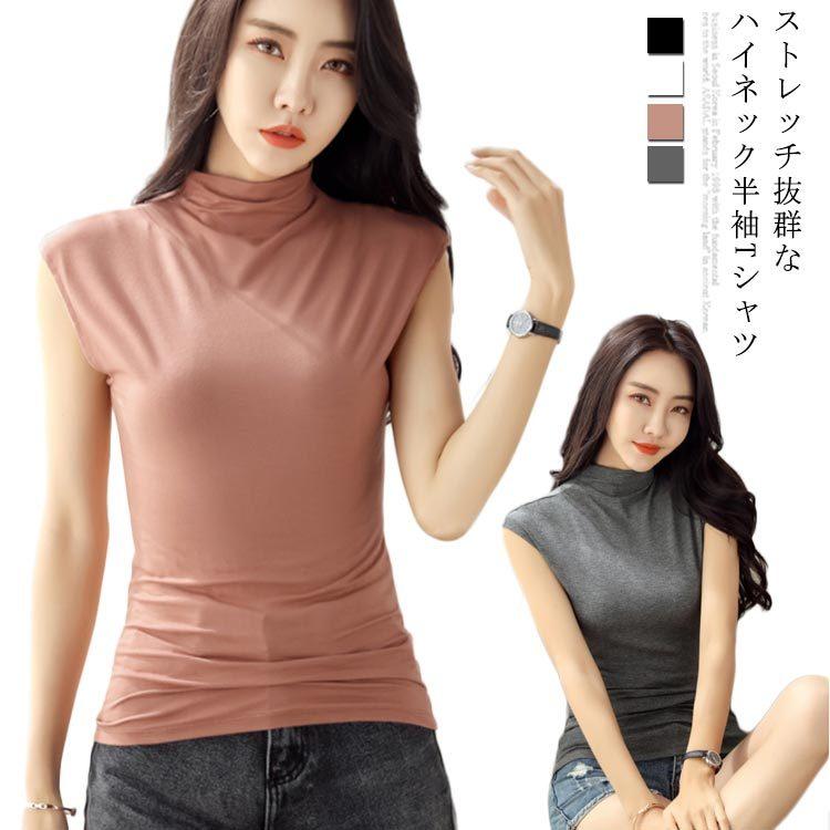 カットソー レディース ノースリーブ Tシャツ タンクトップ ハイネック タートルネック 無地 薄手 ストレッチ 伸縮性 ベーシック 定番 重ね着 レ