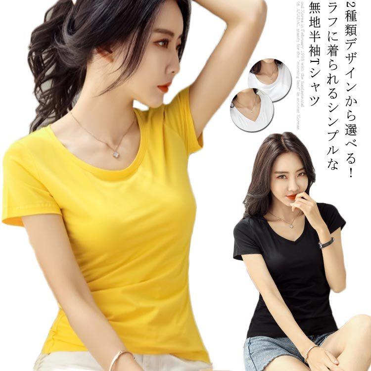Tシャツ レディース 半袖Tシャツ カットソー 無地 薄手 Vネック ラウンドネック 半袖 ゆったり とろみTシャツ プルオーバー トップス お洒落